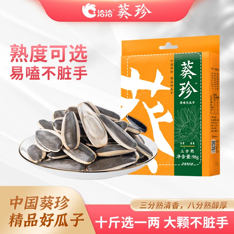 洽洽|葵珍原味大瓜子 手工严选无坏籽  98g*1盒装FD