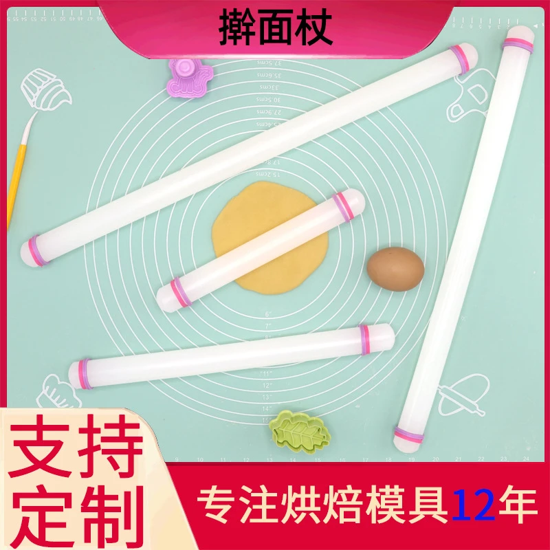 不粘包饺子神器翻糖蛋糕烘焙工具9寸家用13寸小号塑料PP擀面杖