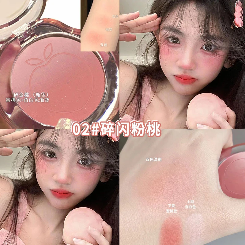 kekemood桃气腮红渐变膨胀色腮红自然修容哑光显白纯欲腮红