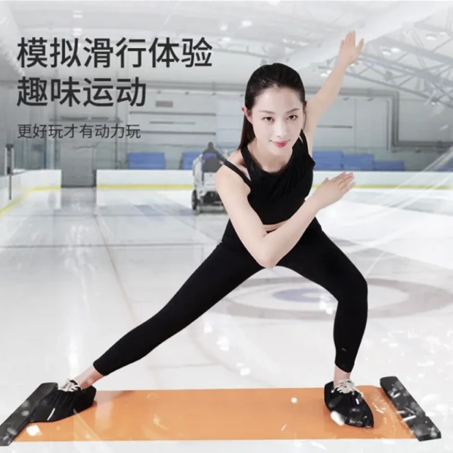 【2022新款】健身滑行训练儿童成人滑行垫滑雪训练垫