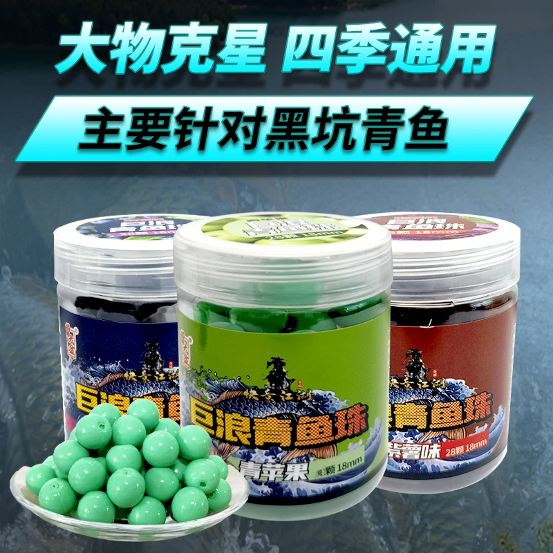 曾大盆快意江湖巨浪青鱼珠珠黑坑专用硅胶软珠蓝莓青苹果紫薯味