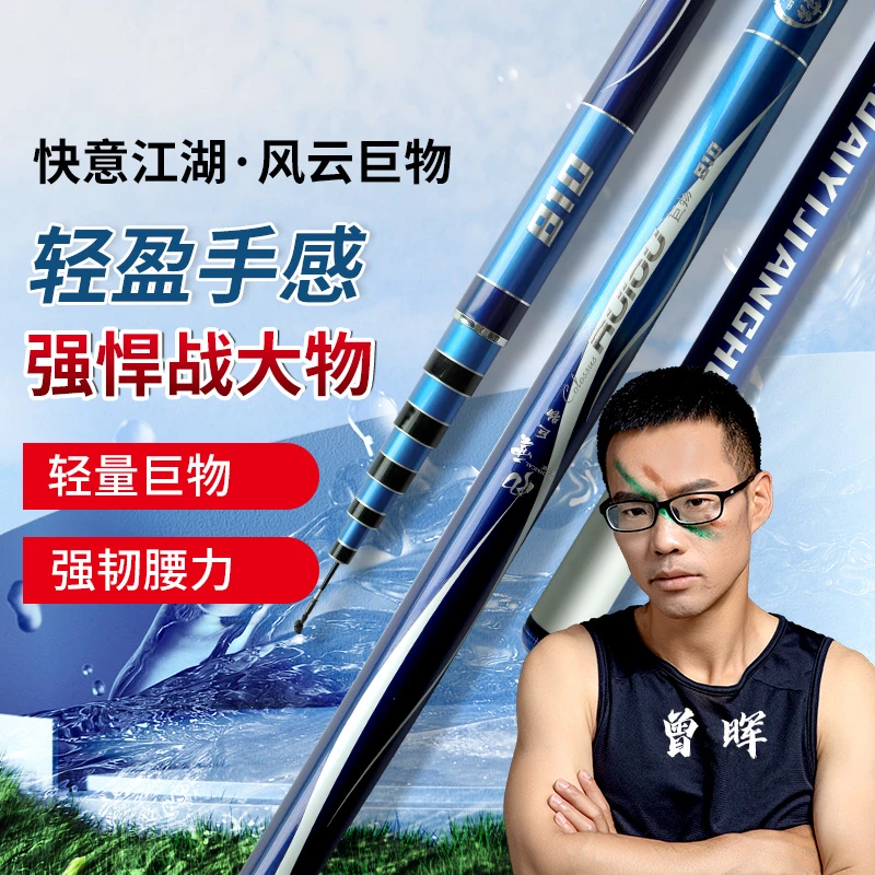曾大盆快意江湖风云巨物鱼竿超硬鲢鳙手竿草鱼轻量大物台钓竿正品