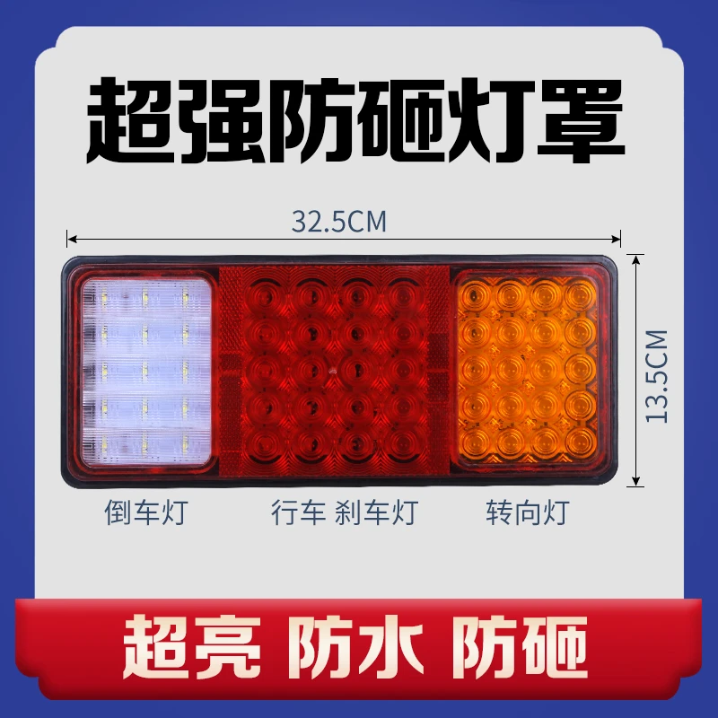 大货车140-2尾灯24V12v超亮led七彩爆闪农用车挂车电子后尾灯转向