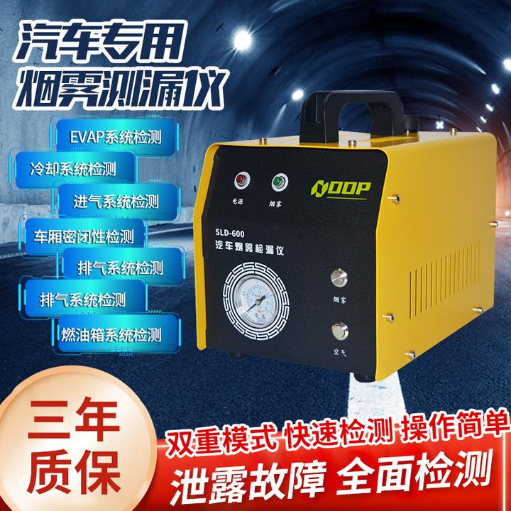 汽车烟雾检漏仪汽车通用保护简单功能工作可调适用设备使用快捷