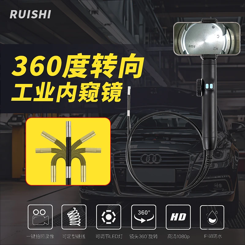 汽车维修内窥镜360度旋转高清可转向发动机积碳缸内工业管道检测