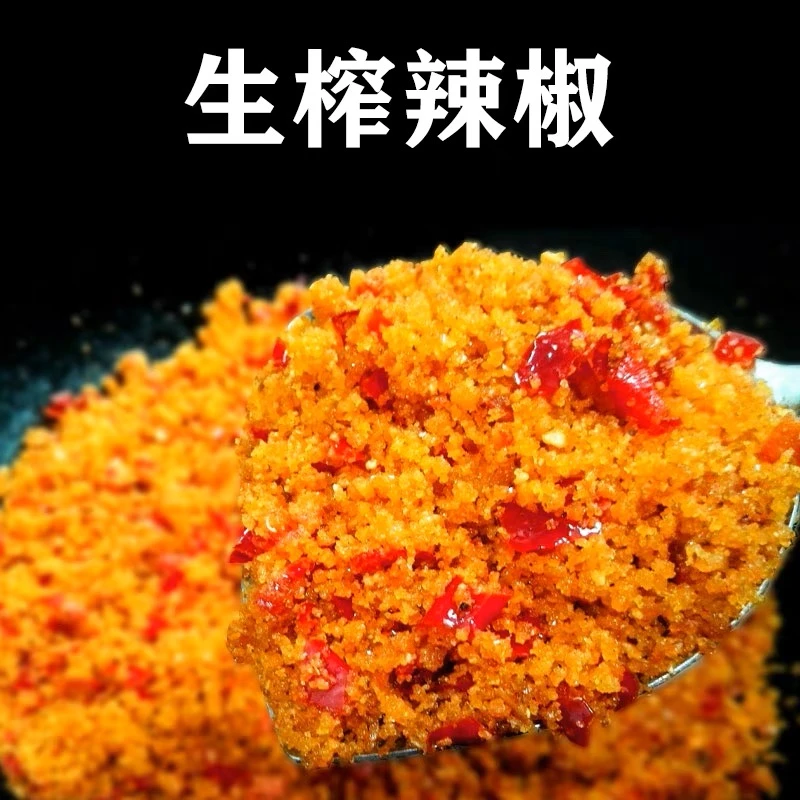 湖南常德刘一瑶家乡（微酸）榨辣椒200g正宗传统纯手工老坛发酵食用