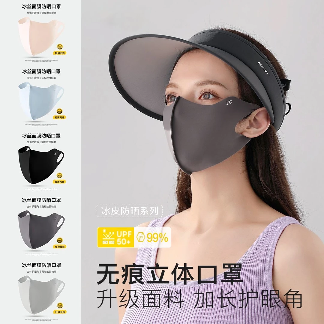 夏日必备防晒口罩护眼角防紫外线100%女士UPF50+旅游防晒清凉透气