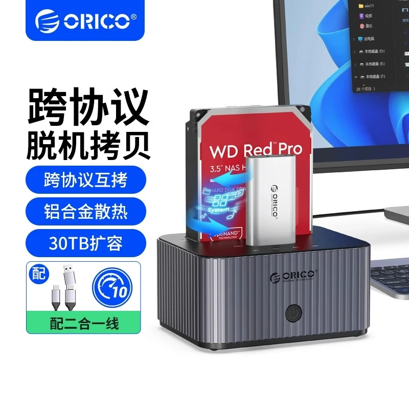 orico奥睿科3 5寸机械硬盘盒M.2固态脱机拷贝SSD外接硬盘底座读取