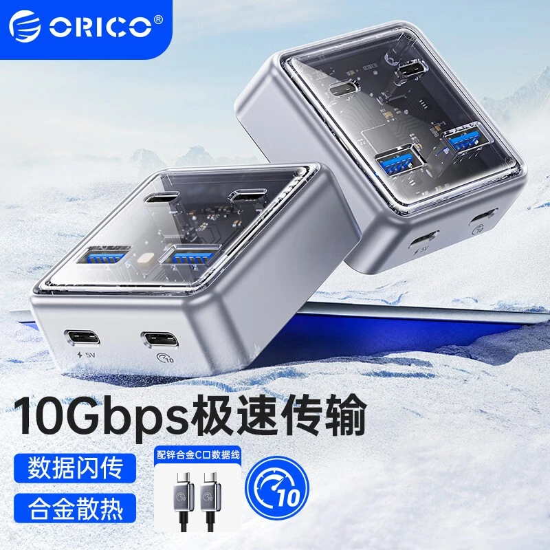 Orico/奥睿科typec扩展器通用多功能高速外接usb小巧兼容传输办公
