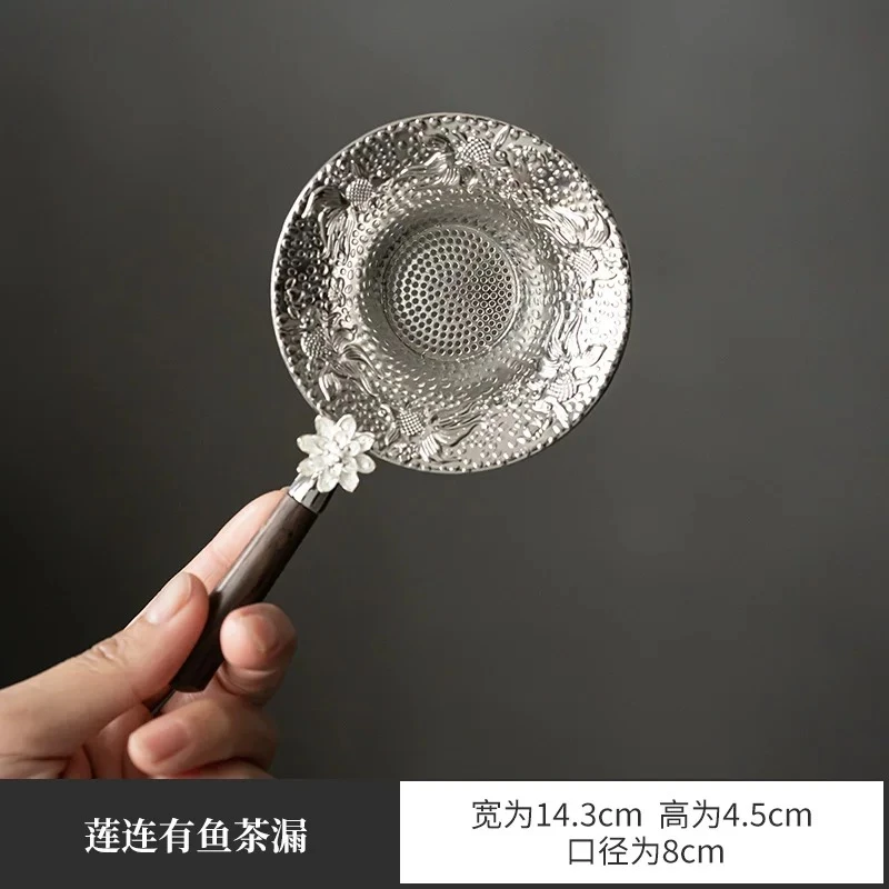 金少合金莲年有鱼梅花茶漏茶滤网实木把手手工锻打茶具配件茶道配