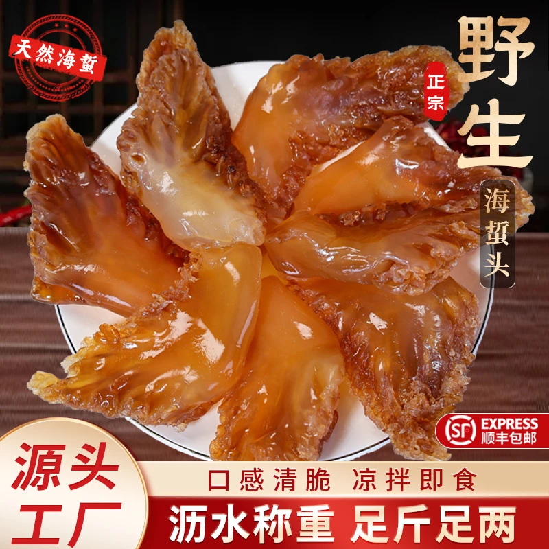 闽一正宗海蜇头3斤5斤桶装海蜇海鲜凉拌菜新鲜海蜇大小混合角