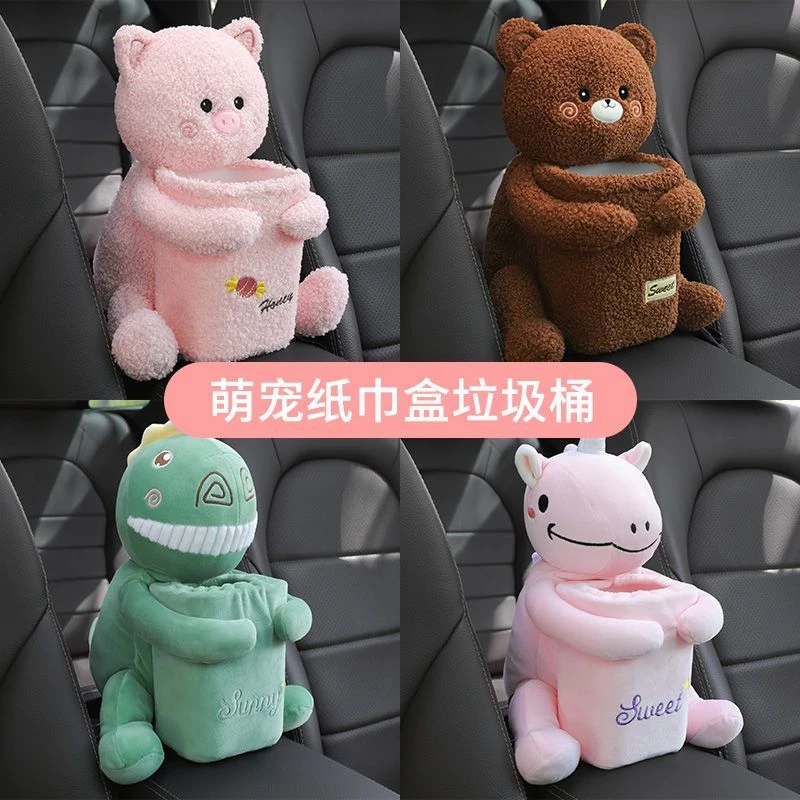 车载纸巾盒垃圾桶二合一车内用抽纸盒可爱汽车扶手箱纸抽盒收纳