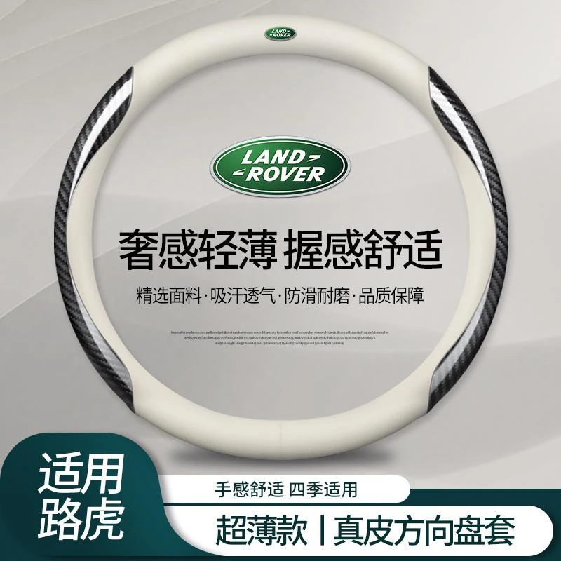 路虎真皮方向盘套发现神行极光L发现4/5揽胜运动行政星脉四季把套