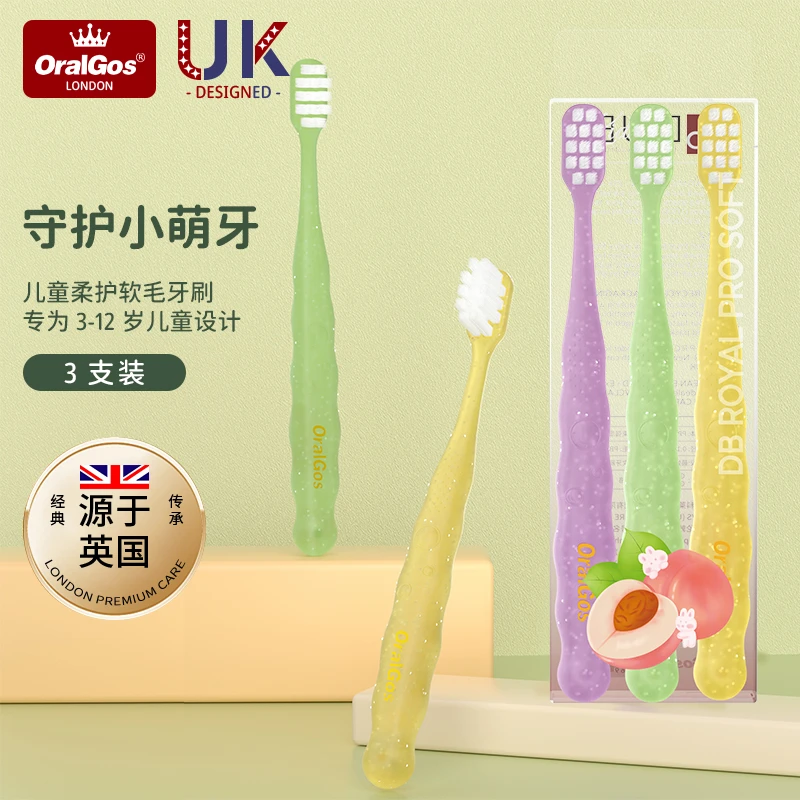 OralGos儿童牙刷3-12岁半以上宝宝专用婴幼儿柔软儿童软毛牙刷