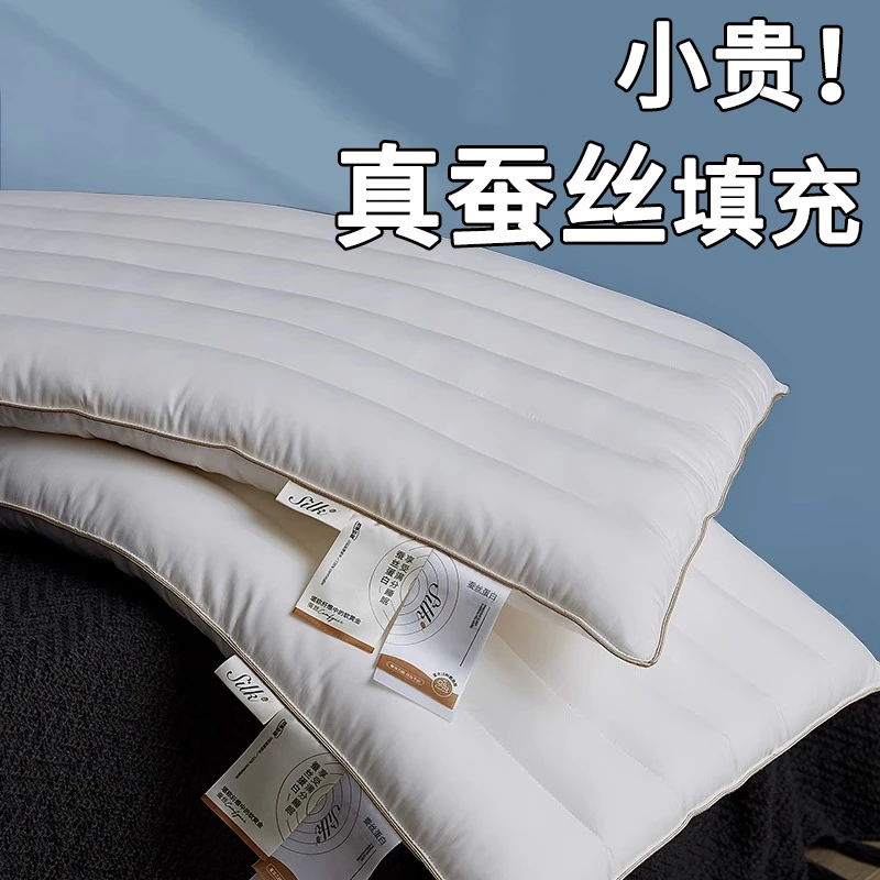 软枕蚕丝枕芯一对装枕头柔软单人学生枕芯12-18岁低枕枕头芯单