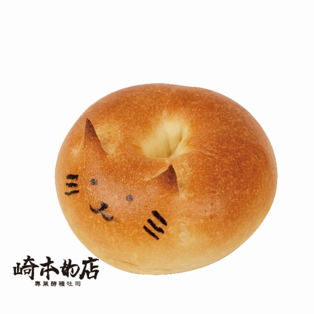 原味贝果  崎本的店手工短保面包新鲜健康现烤门店直发 无脱氢乙酸钠0防腐