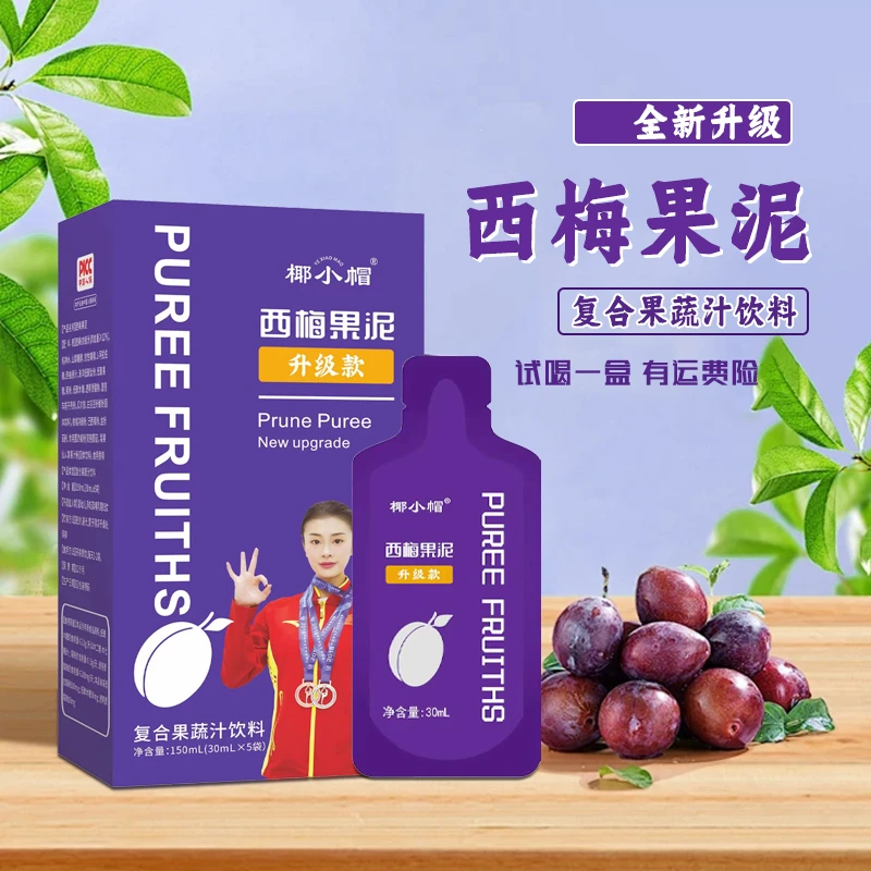 【爆款 4大盒20袋】西梅果泥整颗果肉研磨进口西梅汁浓缩活力纤维饮