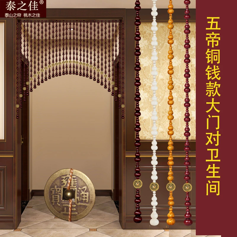 桃木葫芦铜帘珠帘隔断客厅卧室遮挡卫生间免打孔全实木帘
