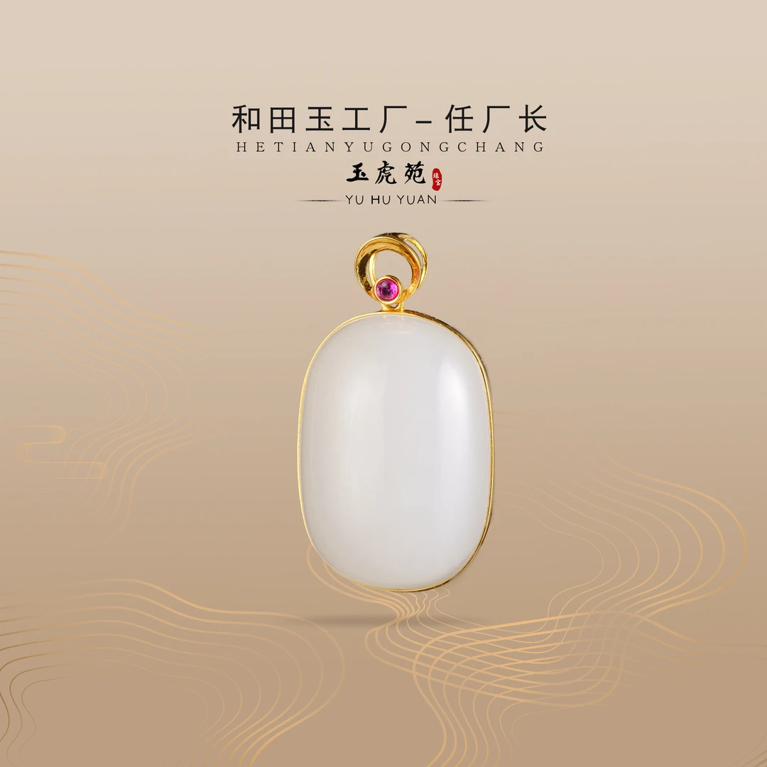 【任厂长】白玉方圆形蛋面包镶18K金吊坠（MFB682）发一件，多样性发