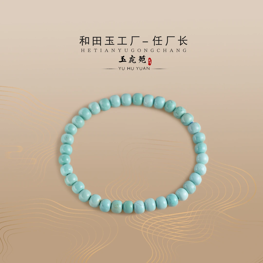 【任厂长】5.5mm绿松老型珠手串（8克+）（MBB1442）多样化发其一