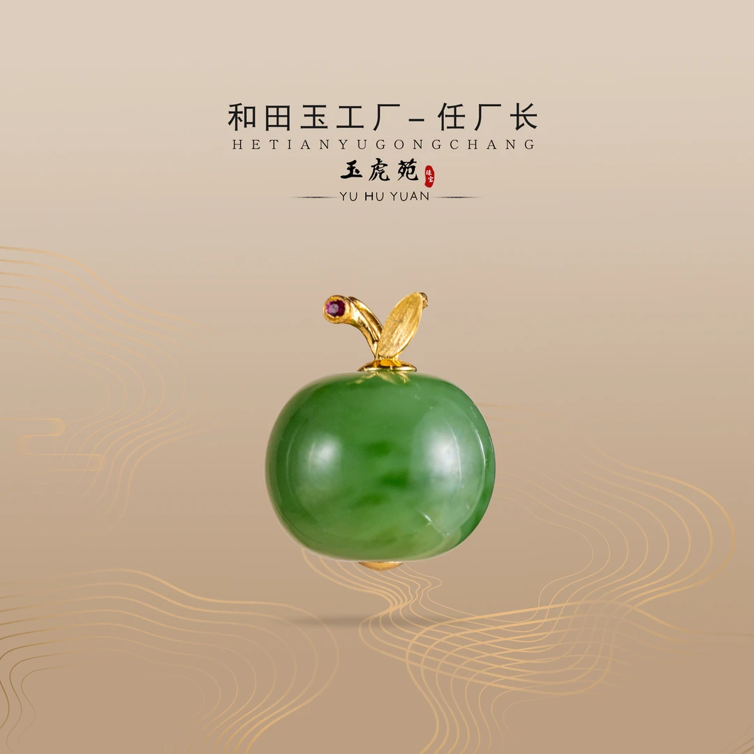 【任厂长】碧玉苹果珠镶18K金扣头吊坠(中)(MFB1109)多样性发货