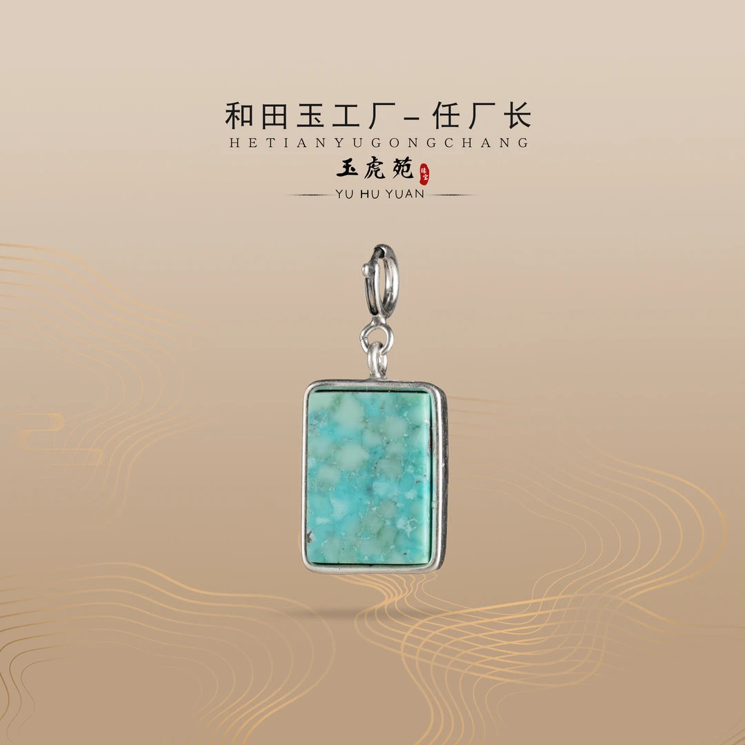 【任厂长】绿松平安牌包镶925银吊坠Q扣（MFC5269）多样化发其一