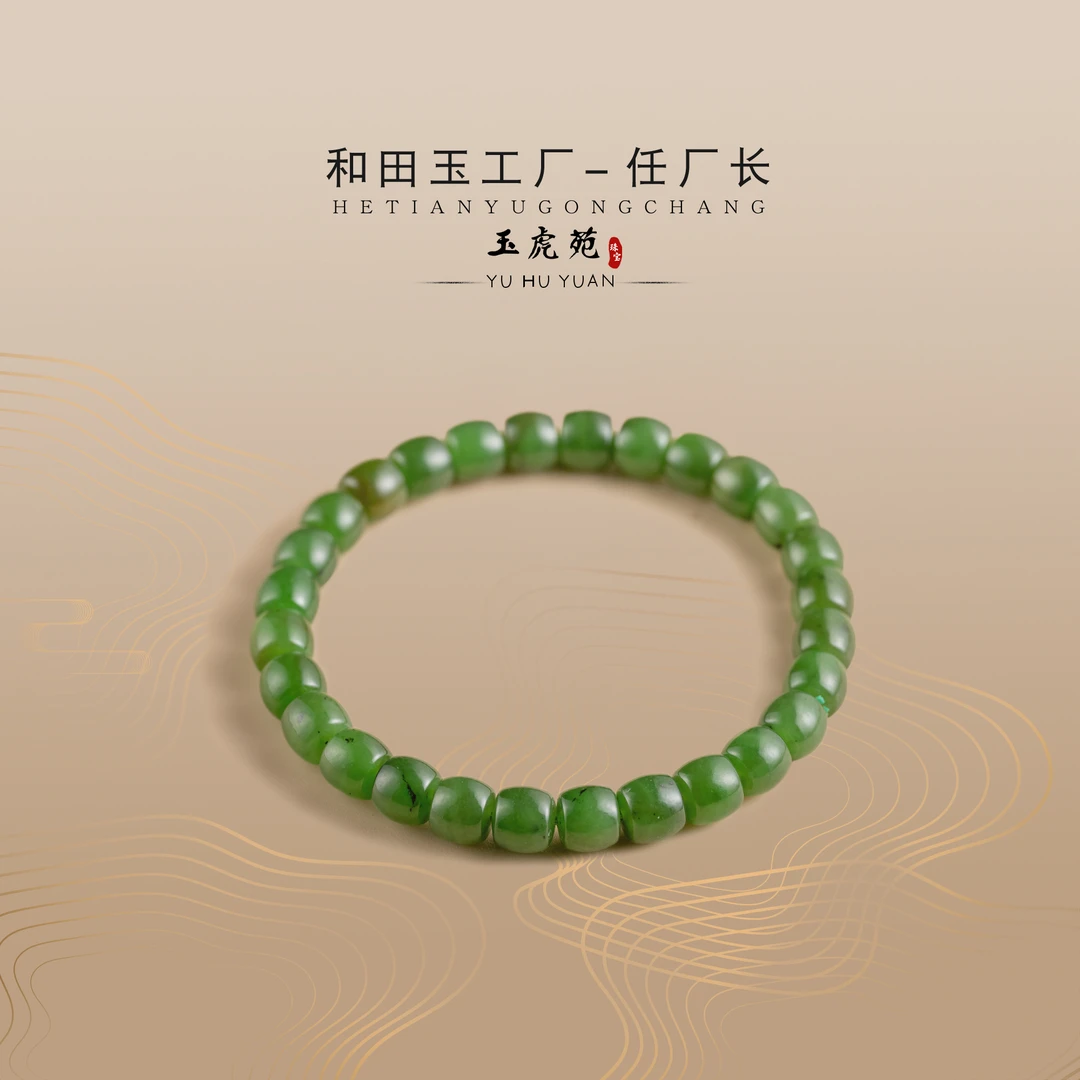 【任厂长】和田玉7mm+碧玉直切珠手串（MBA1171）发一件，多样性发