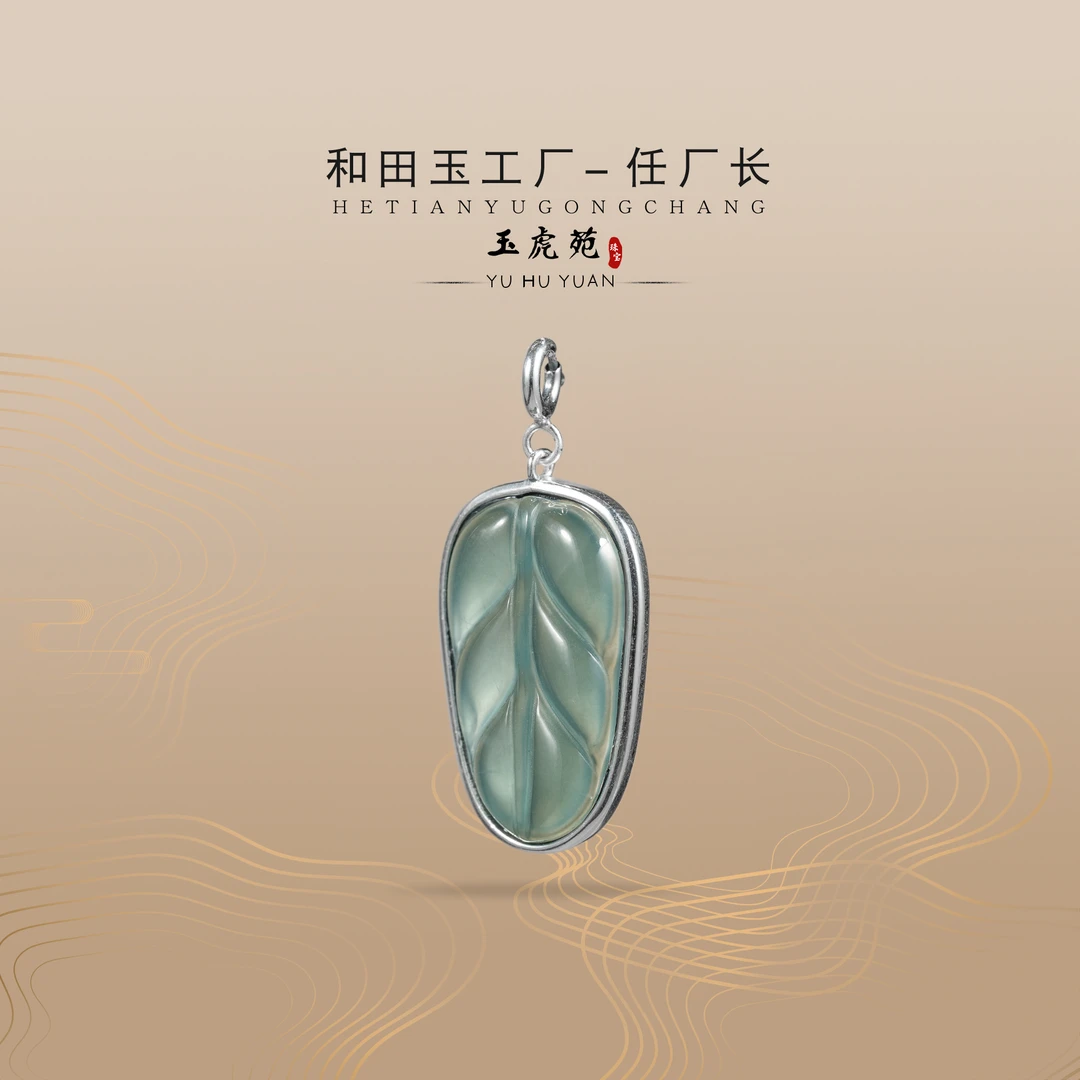 【任厂长】翡翠叶子包镶925银吊坠（MFB1291）发一件，多样性发