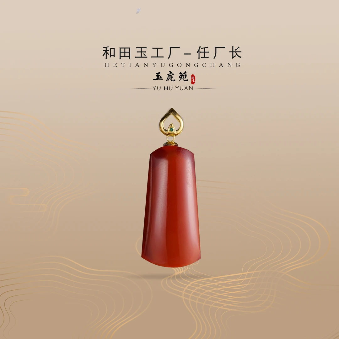 【任厂长】南红平安牌镶18K金扣头吊坠（MFC4615）发一件，多样性发