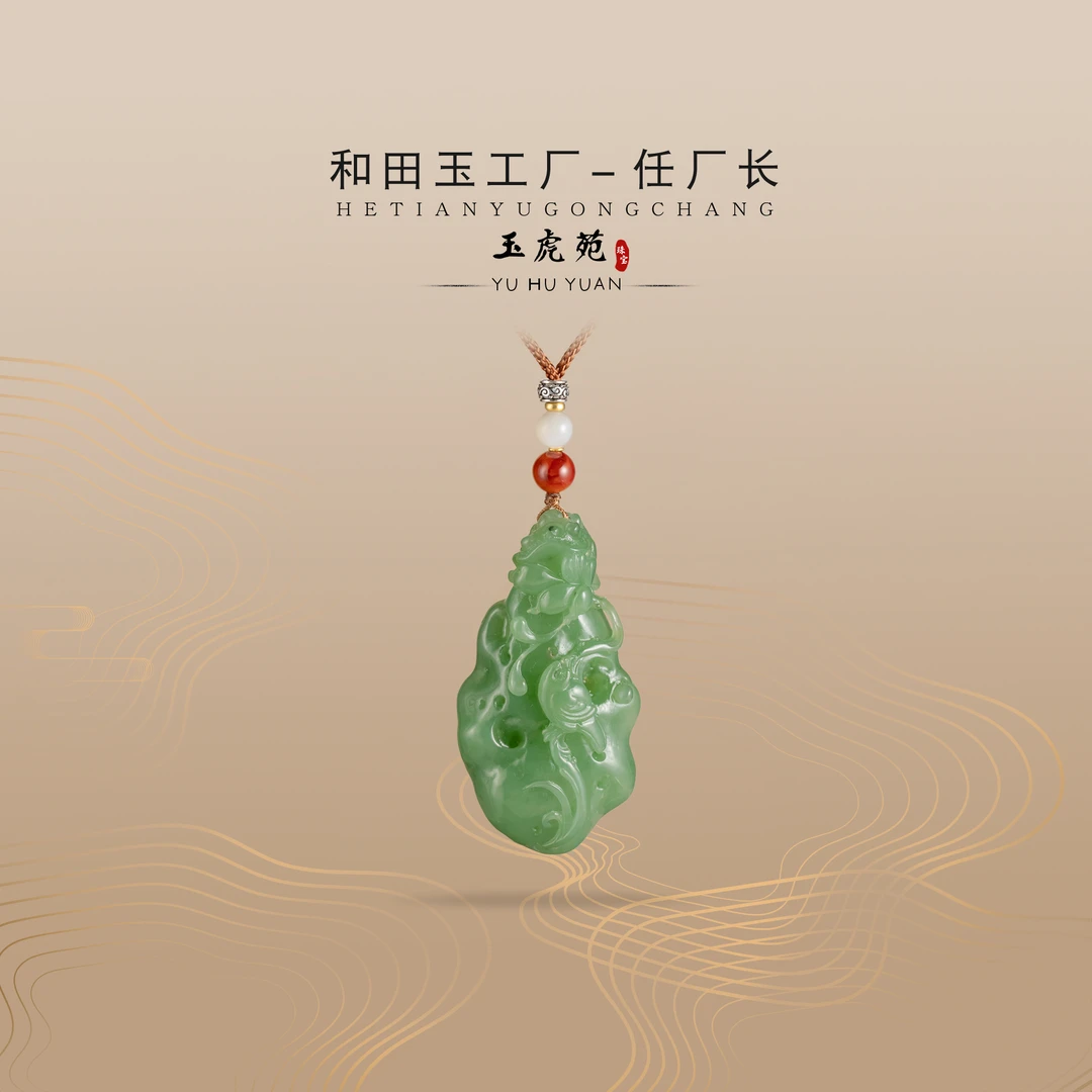 【任厂长】和田玉碧玉苹果绿喜事连连吊坠(MFA608)