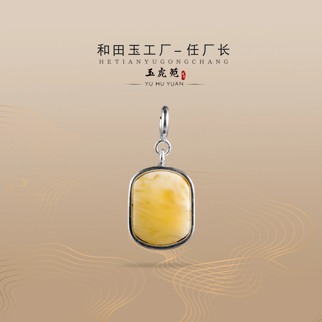 【任厂长】蜜蜡平安牌包镶925银吊坠（MFC6704）发一件，多样性发