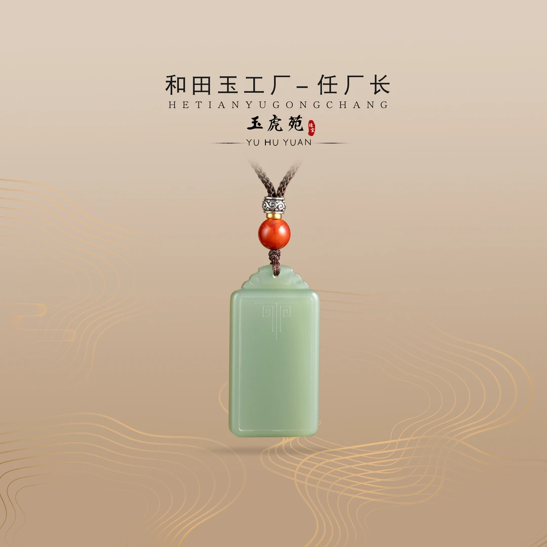 【任厂长】和田玉鸭蛋青平安牌吊坠（MQ388）发一件，多样性发