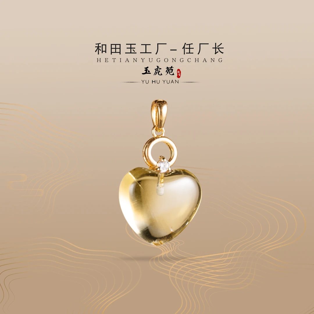 【任厂长】黄水晶爱心镶18K金扣头吊坠1克+（MFC5849）多样化发其一