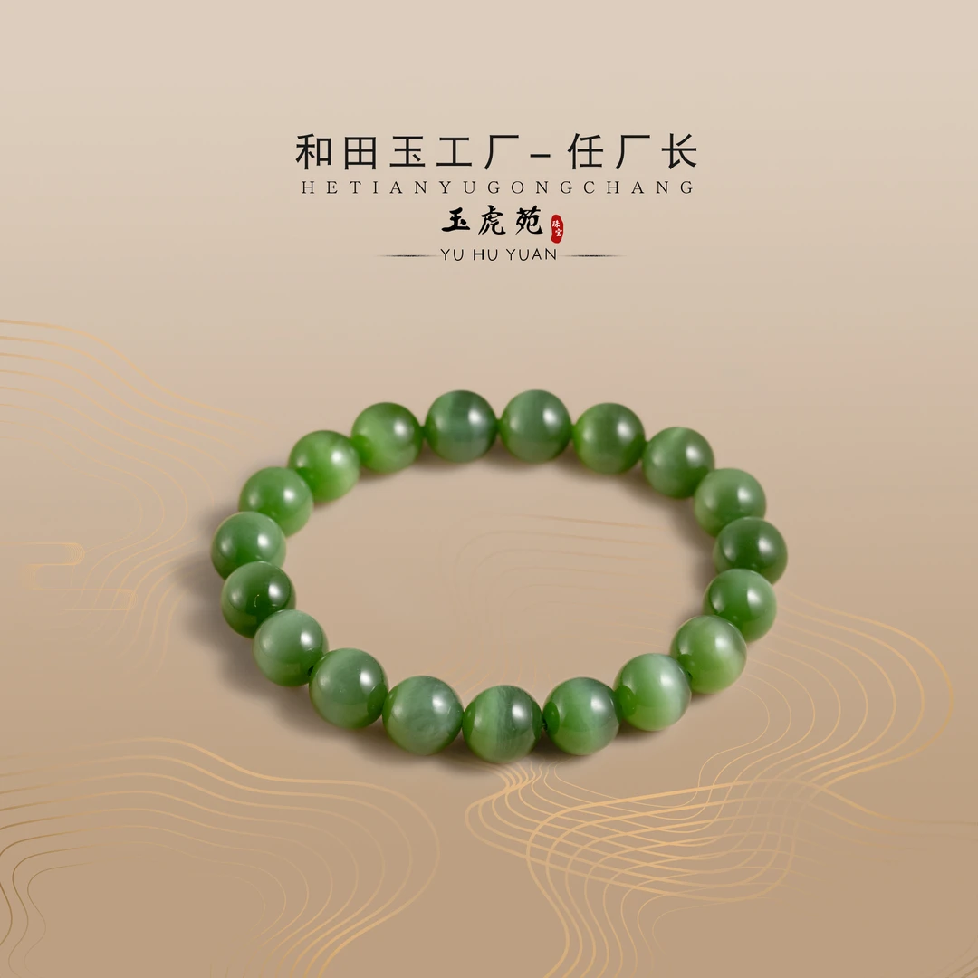 【任厂长】和田玉10mm猫眼手串（MBA1293）发一件，多样性发