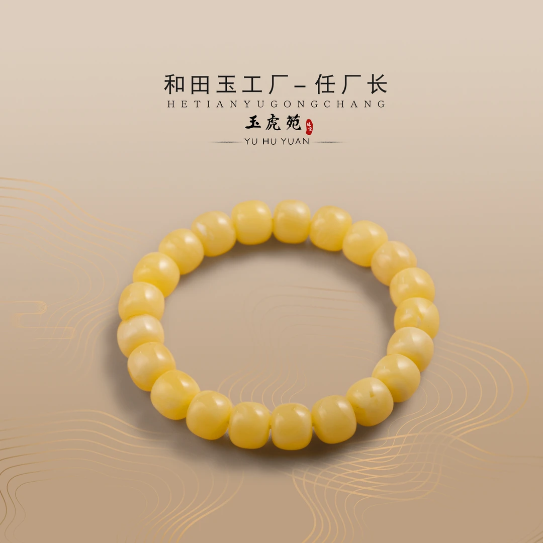 【任厂长】蜜蜡精工老型珠手串（MBB2065）发一件，多样性发，有不同款