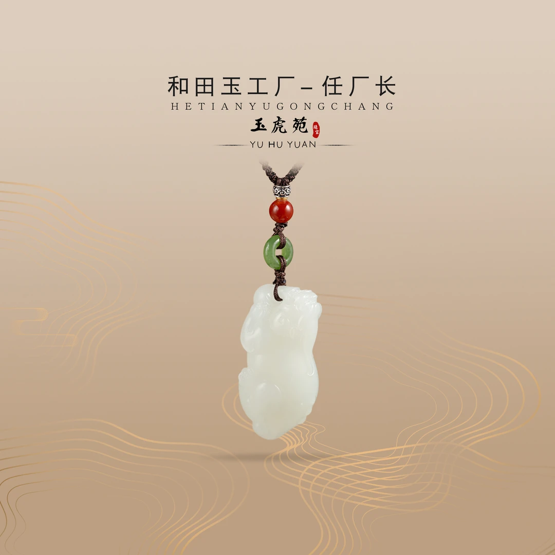 【任厂长】和田玉山料貔貅吊坠（MFA661）