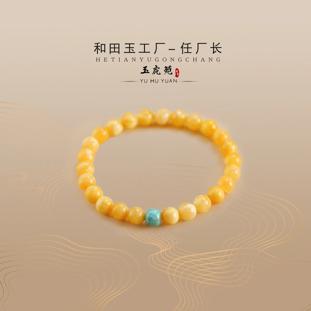 【任厂长】7mm+蜜蜡圆珠手串DIY款（MBB1056）发一件，多样性发