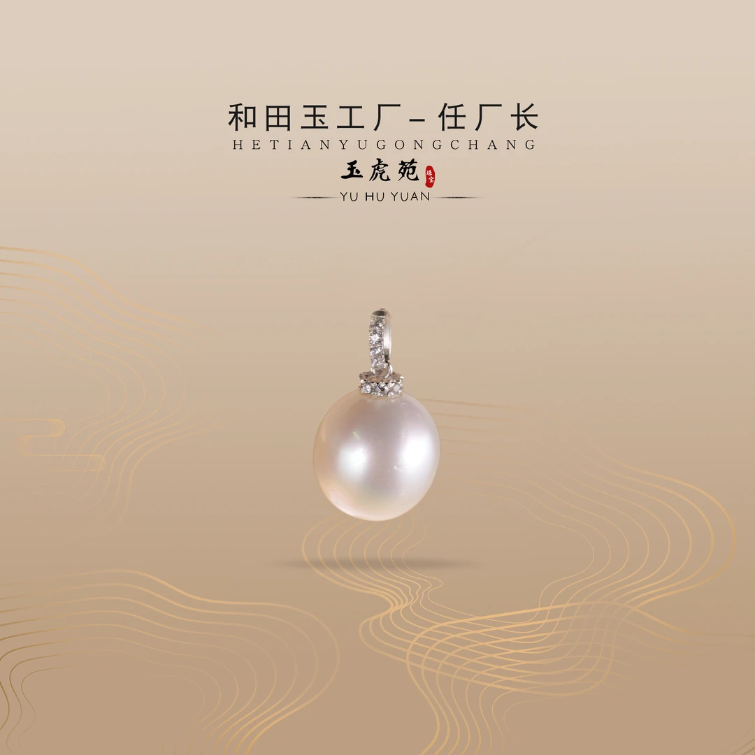 【任厂长】12-13mm澳白珍珠镶18K金扣头吊坠（MFC2512）多样化发货