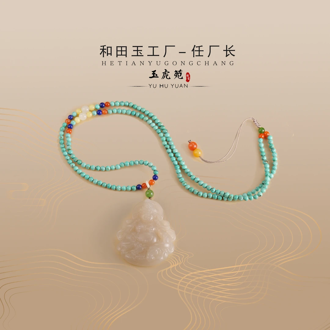 【任厂长】藕粉黄财神配绿松长链（MEA808）发一件，多样性发