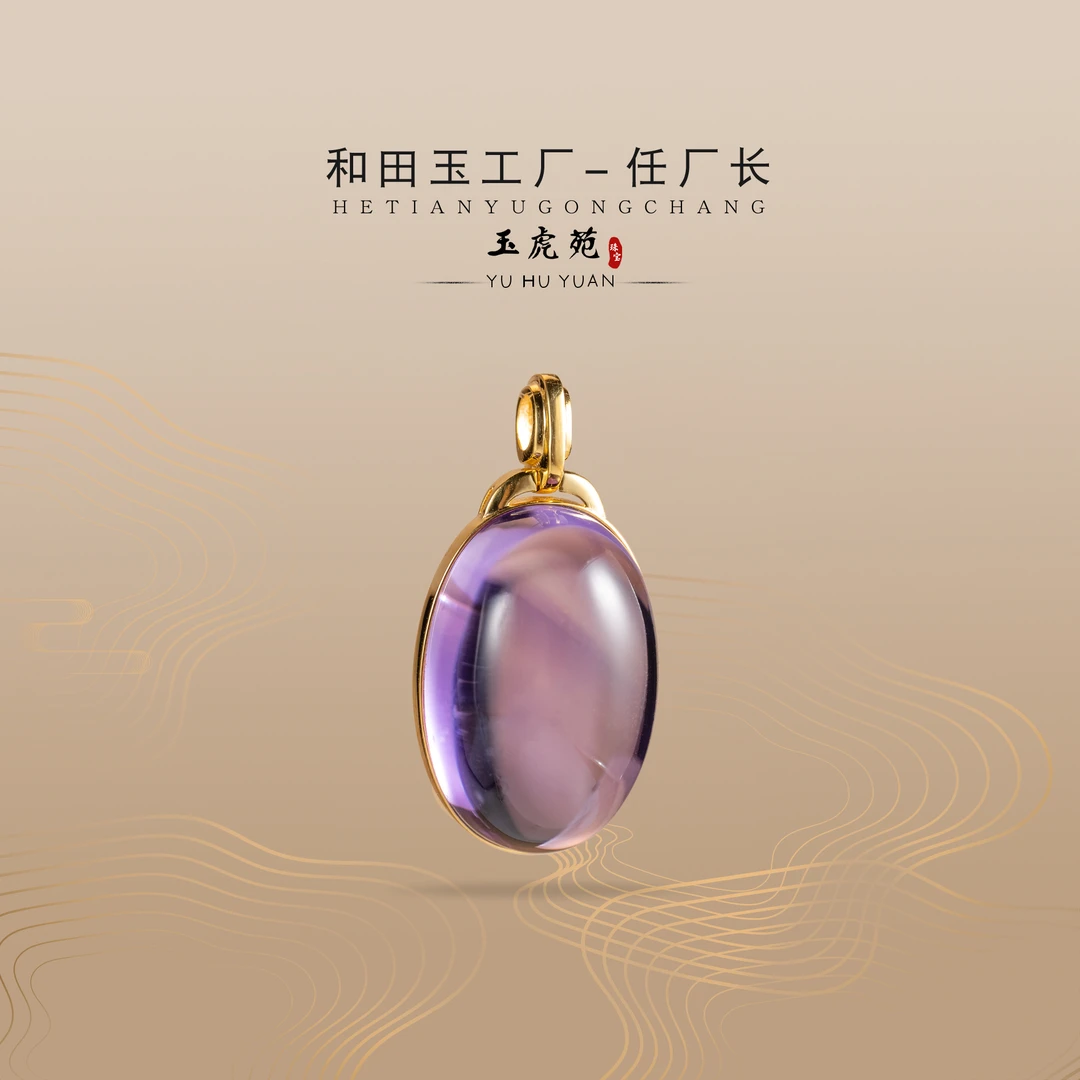 【任厂长】紫水晶蛋面包镶18K金吊坠（MFC4609）发一件，多样性发