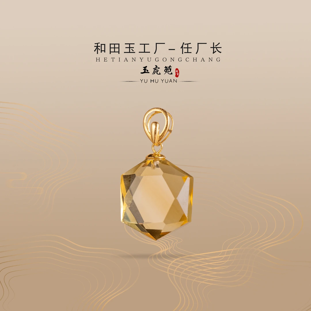 【任厂长】黄水晶六芒星镶18K金扣头吊坠（MFC5449）发一件，多样性发
