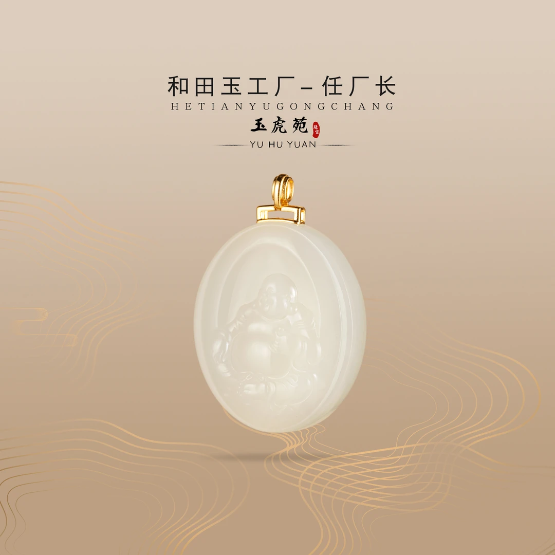 【任厂长】和田玉冰藕粉佛公牌镶18K金扣头吊坠（MEA1333）