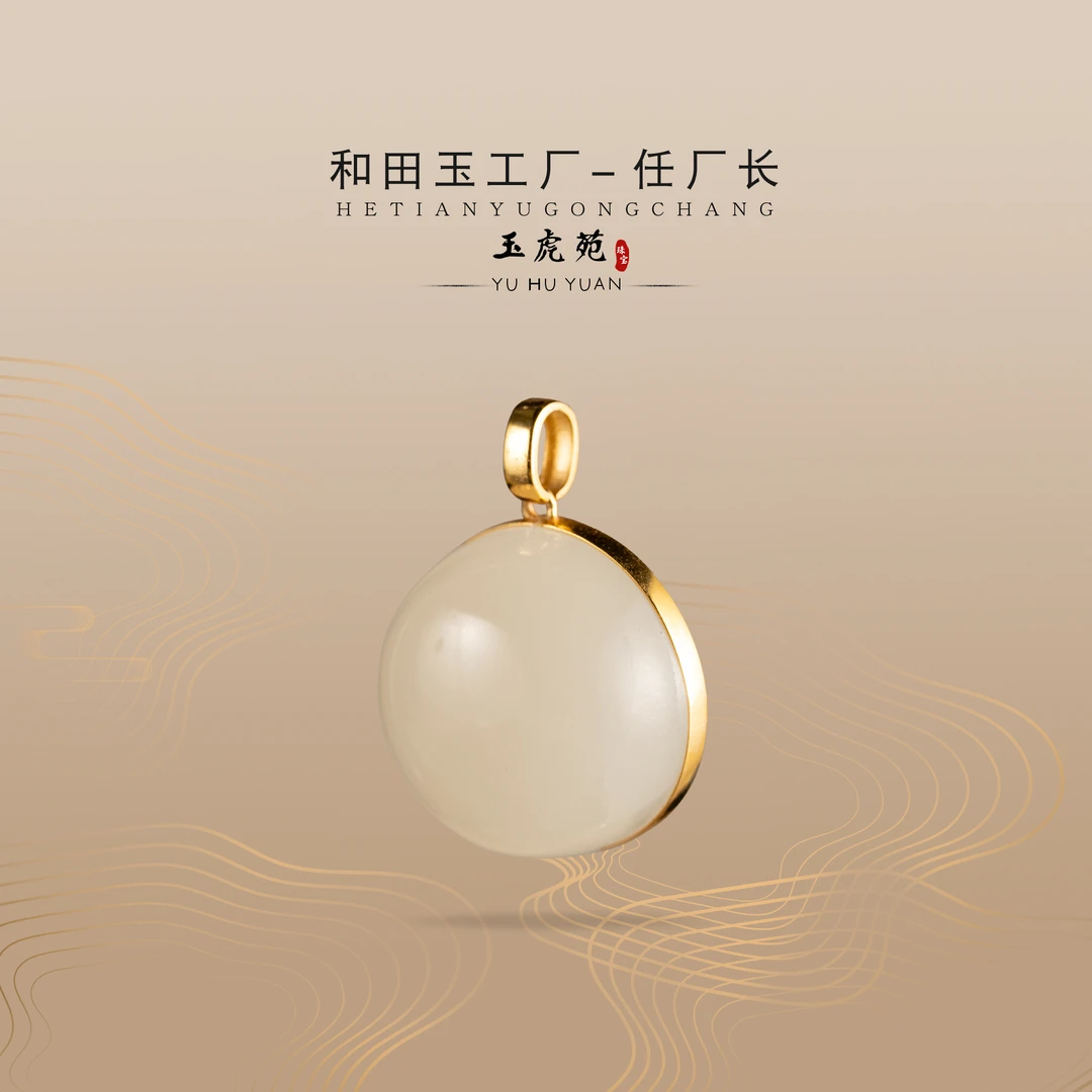 【任厂长】和田玉藕粉蛋面包镶18K金吊坠（MFB952）发一件，多样性发