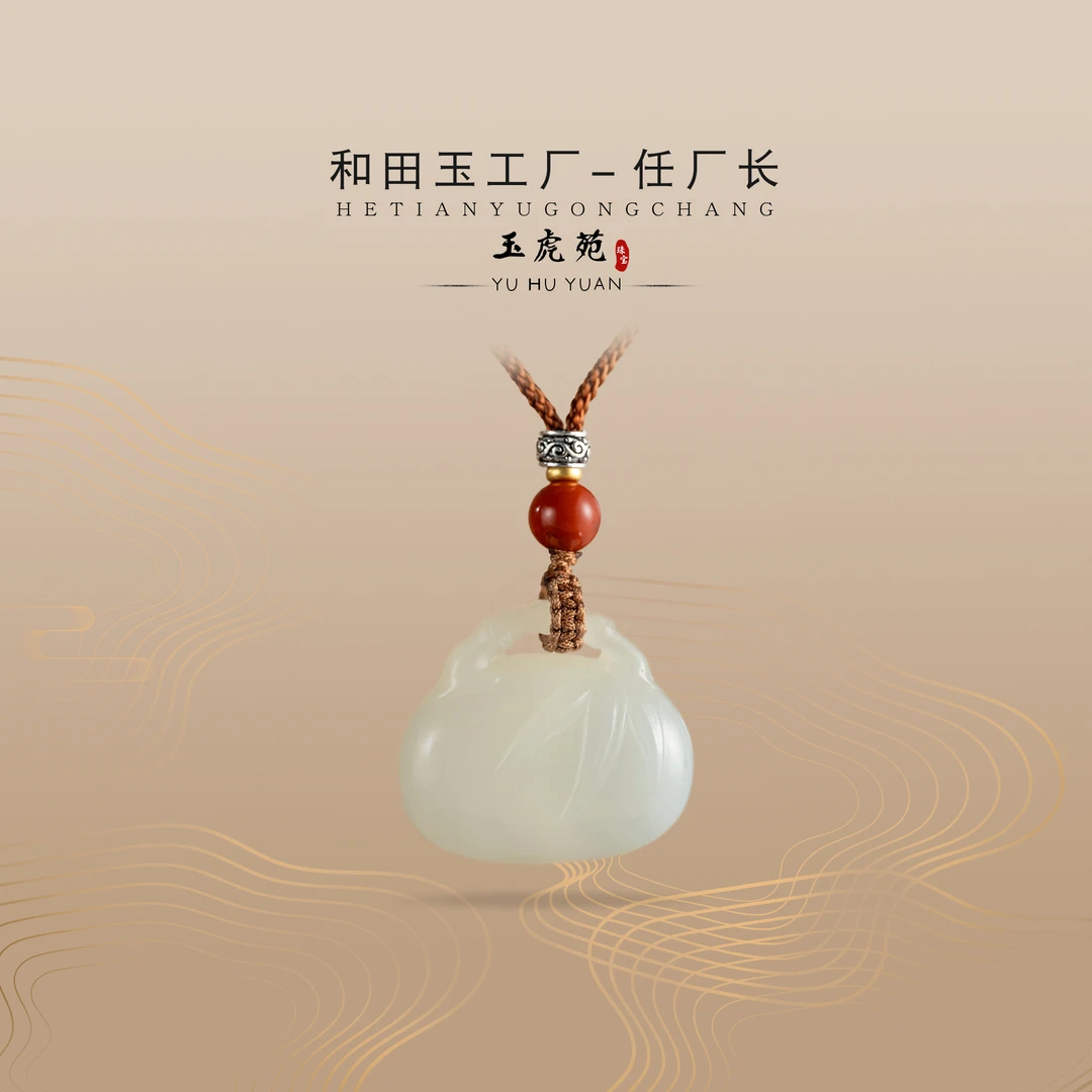 【任厂长】和田玉藕白竹报平安吊坠（MFB1128）发一件，多样性发