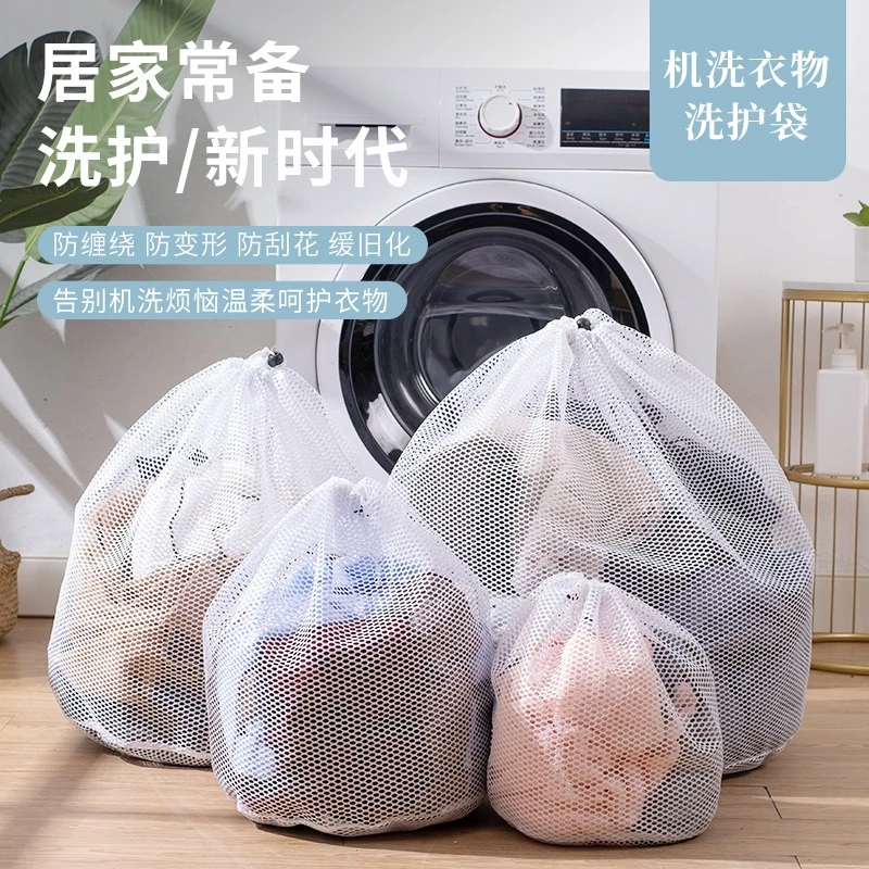 防变形洗衣袋机洗专用网袋洗衣服内衣网兜家用防变形过滤网护洗袋