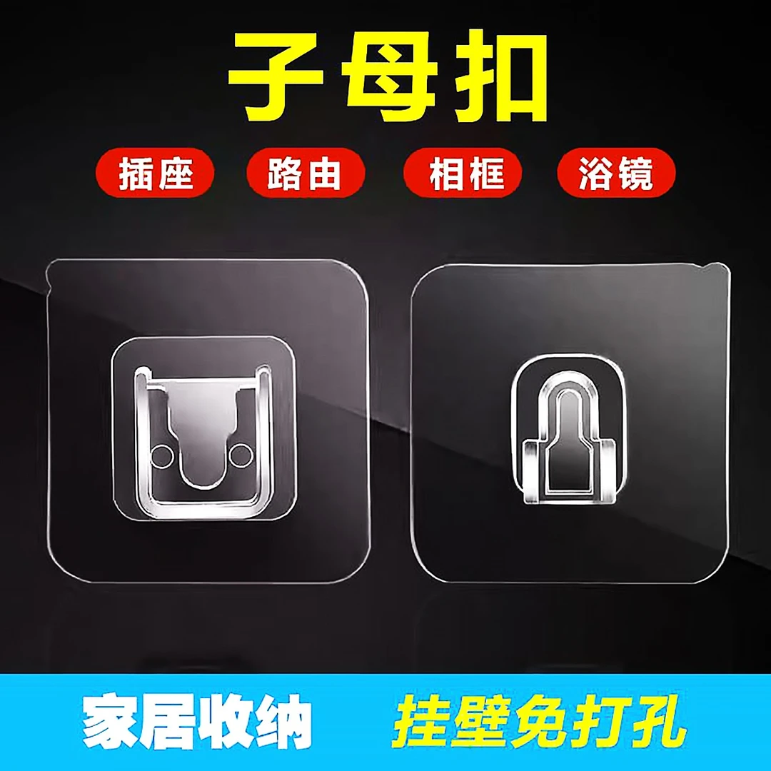 防水子母扣门后挂钩强力粘胶免打孔壁挂承重粘贴无痕卡扣墙壁粘钩