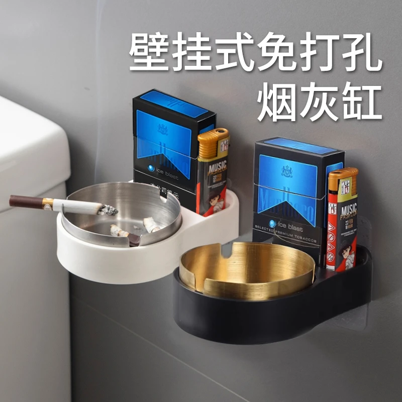 壁挂式家用厕所卫生间烟灰缸创意个性潮流不锈钢免打孔简约烟缸