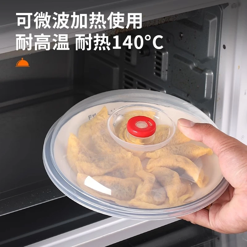 食品级微波炉防溅盖罩加热盖耐高温碗盖防溅饭菜盖盘保温盖防蝇