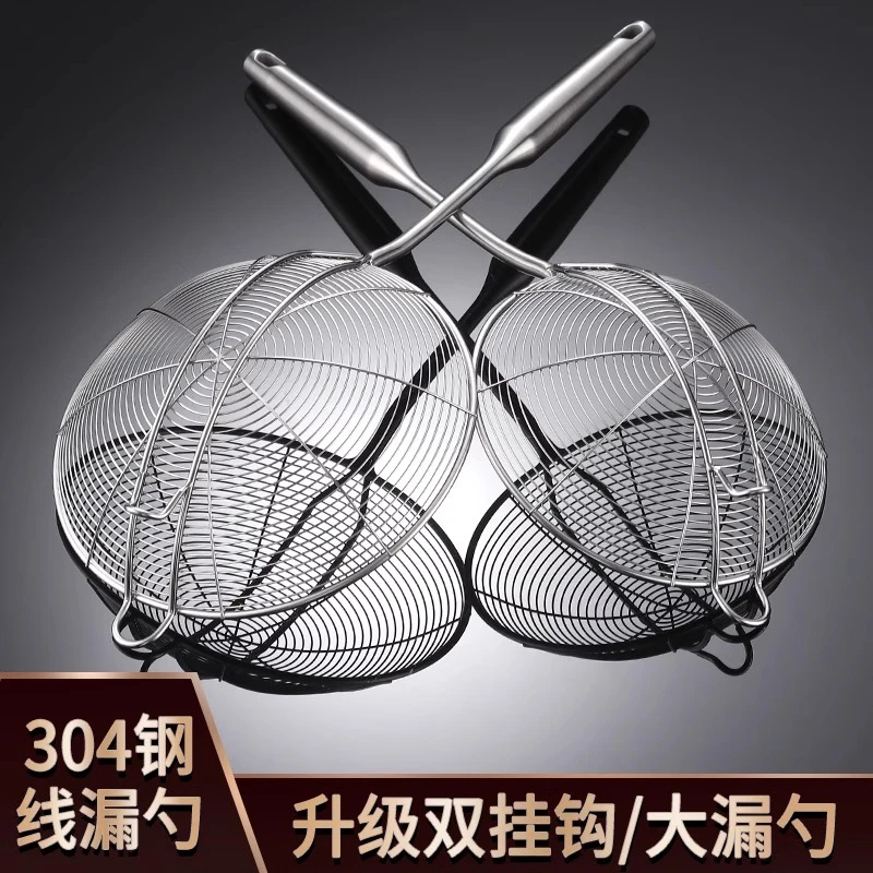 304不锈钢漏勺火锅双钩过滤网家用捞面饺子网筛油炸漏网大号笊篱m
