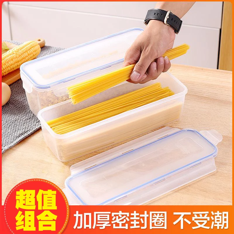 面条收纳盒装长条挂面保鲜盒大号放意面长方形大容量食物密封盒